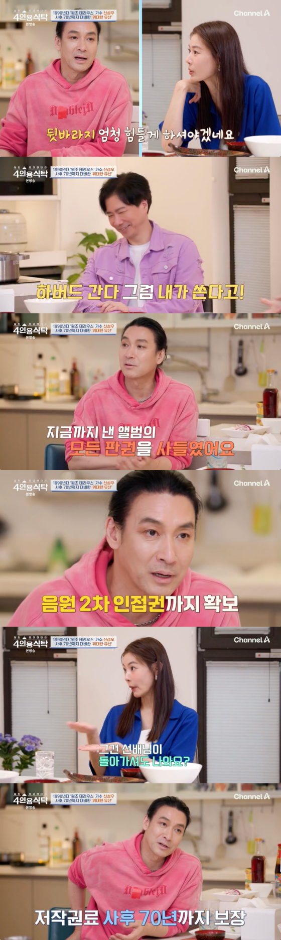 /사진=채널A 방송화면