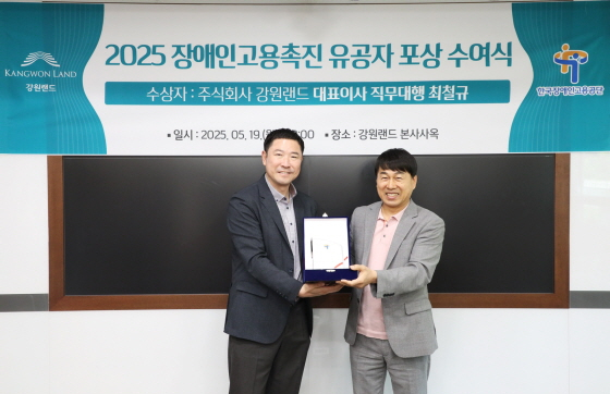 /사진제공=강원랜드