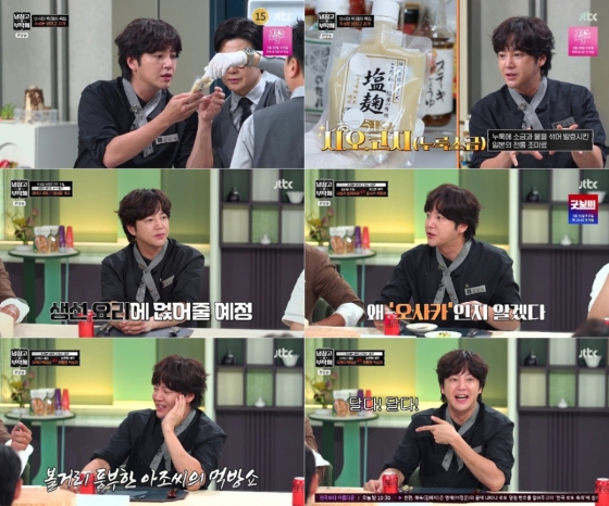 장근석, '냉부해' 찐 셰프 다운 시식평부터 추성훈과 형제 케미
