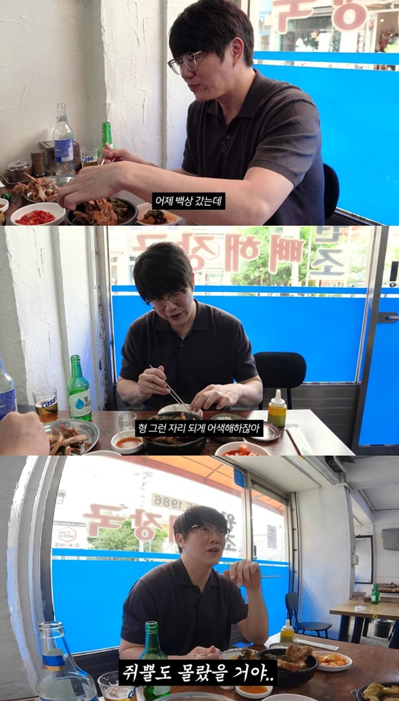 /사진=유튜브 채널 '성시경' 캡처