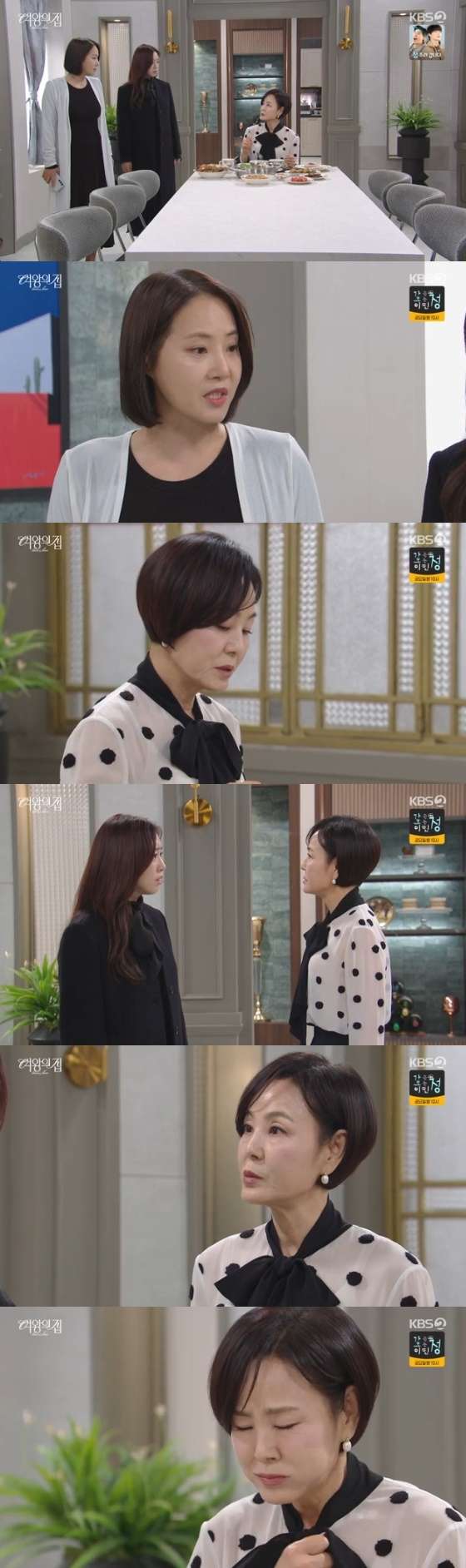 /사진= KBS 2TV 일일드라마 '여왕의 집' 방송화면
