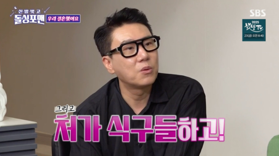 /사진=SBS 방송화면