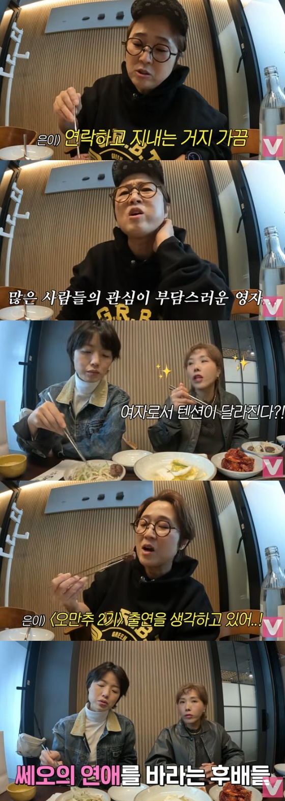 이영자♥황동주, 김숙♥구본승 여전한 핑크빛 근황.."연락하고 지내"[비보티비]