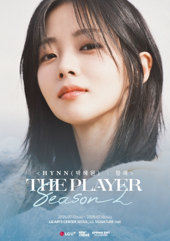 /사진= ‘더 플레이어 시즌 2 - HYNN(박혜원) : 항해’ 포스터