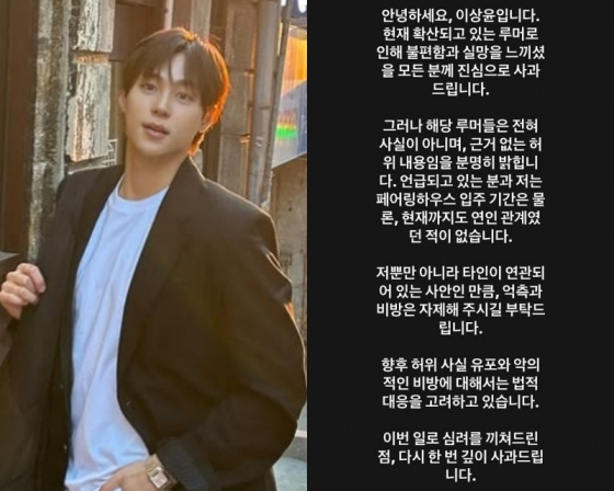 /사진=이상윤 SNS 