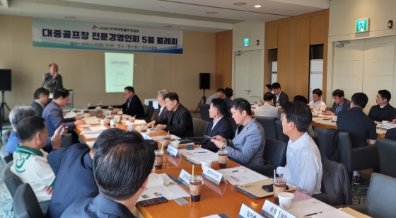 한국대중골프장협회 2025년 5월 전문경영인회 회의 전경 