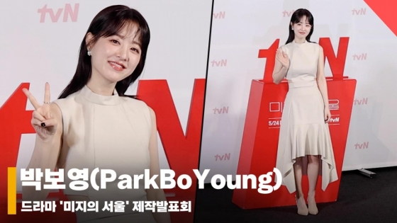 박보영(ParkBoYoung), '베이지톤 패션이 완벽' [영상]