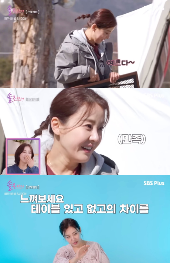 /사진=SBS플러스 방송화면, 박은혜 SNS
