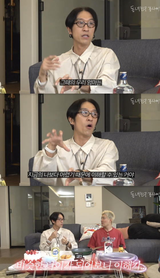 /사진='동네친구 강나미' 영상 화면 캡쳐