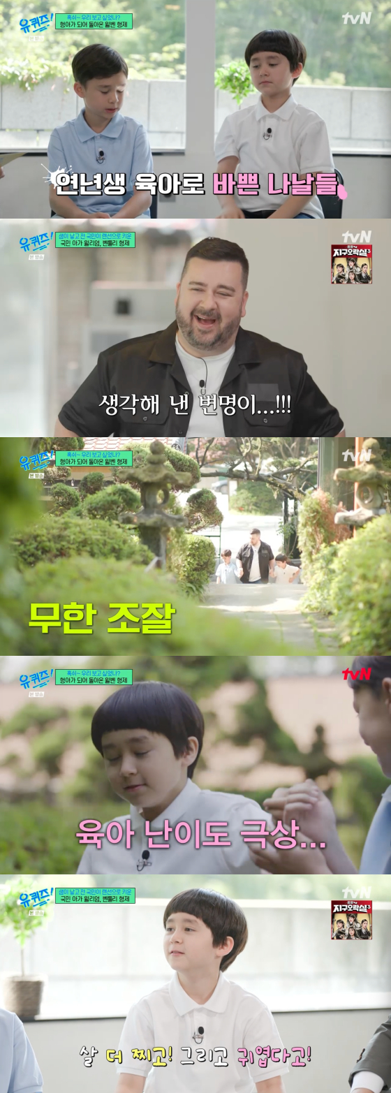 /사진=tvN 방송화면