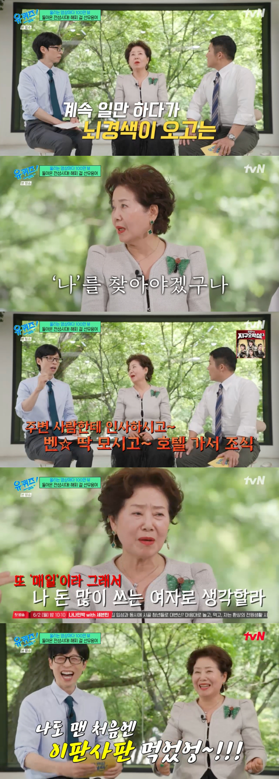 /사진=tvN 방송화면