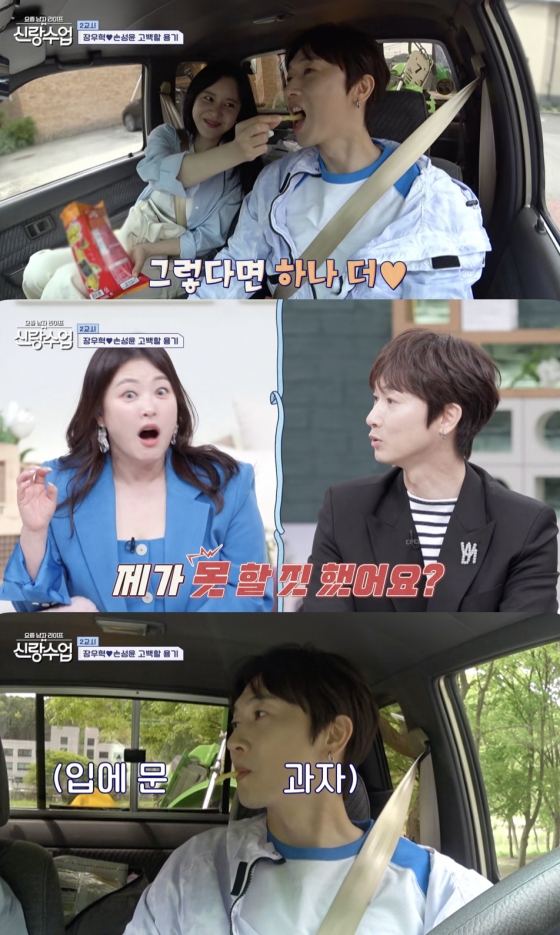 /사진='신랑수업' 방송화면 캡쳐