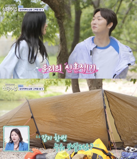 /사진='신랑수업' 방송화면 캡쳐
