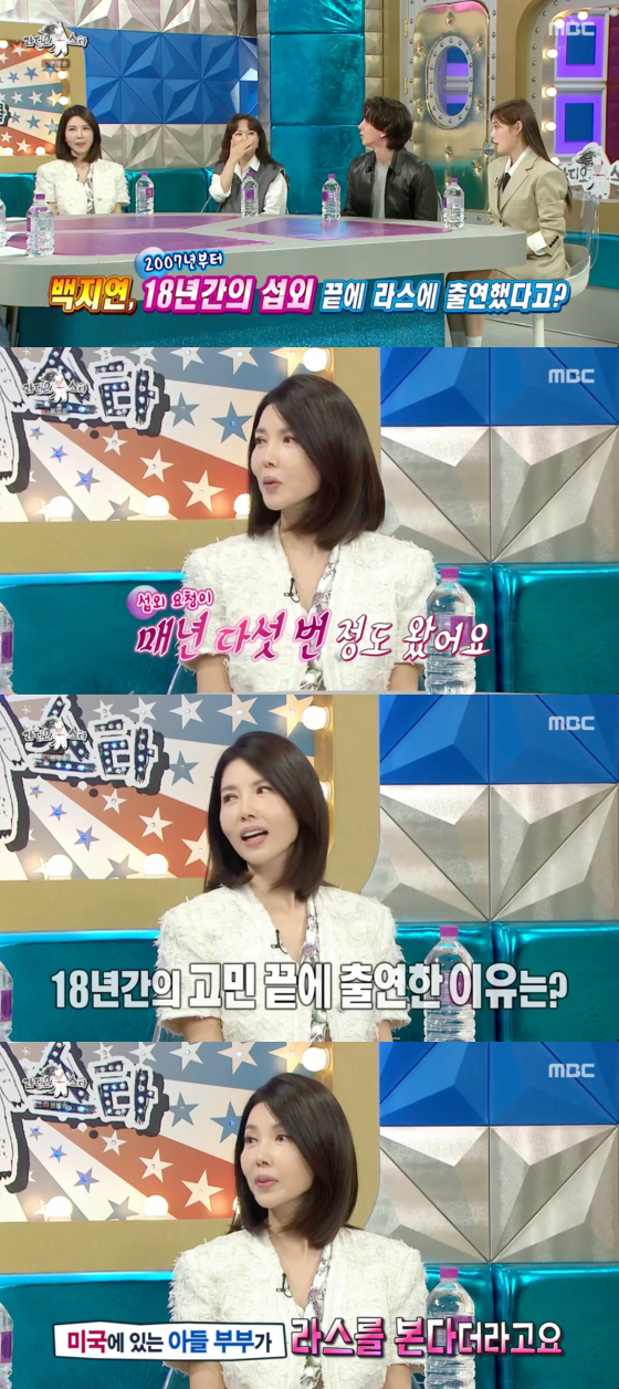 /사진=MBC 방송화면