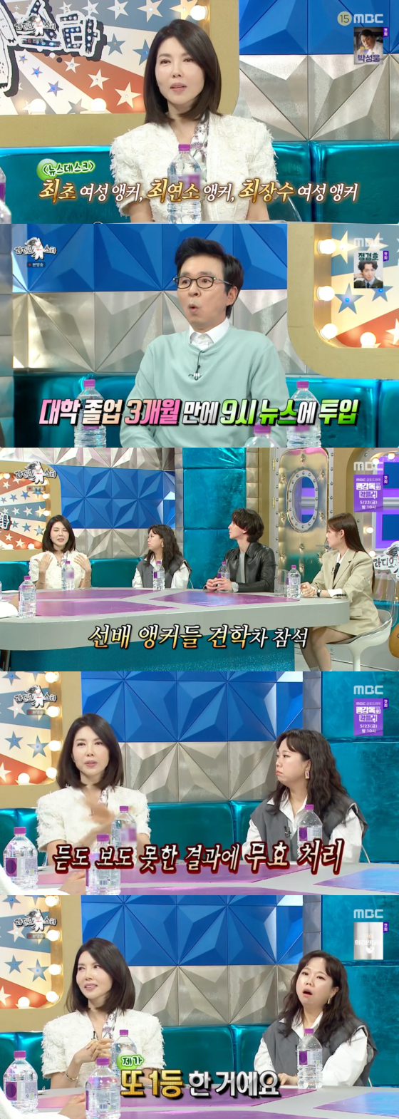 /사진=MBC 방송화면