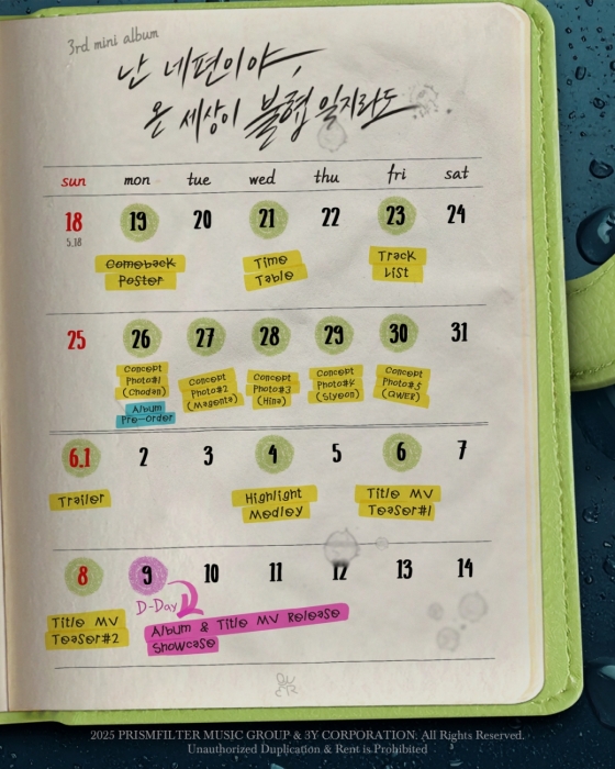 QWER, 미니 3집 '난 네 편이야, 온 세상이 불협일지라도' 타임 테이블 공개..본격 컴백 카운트다운