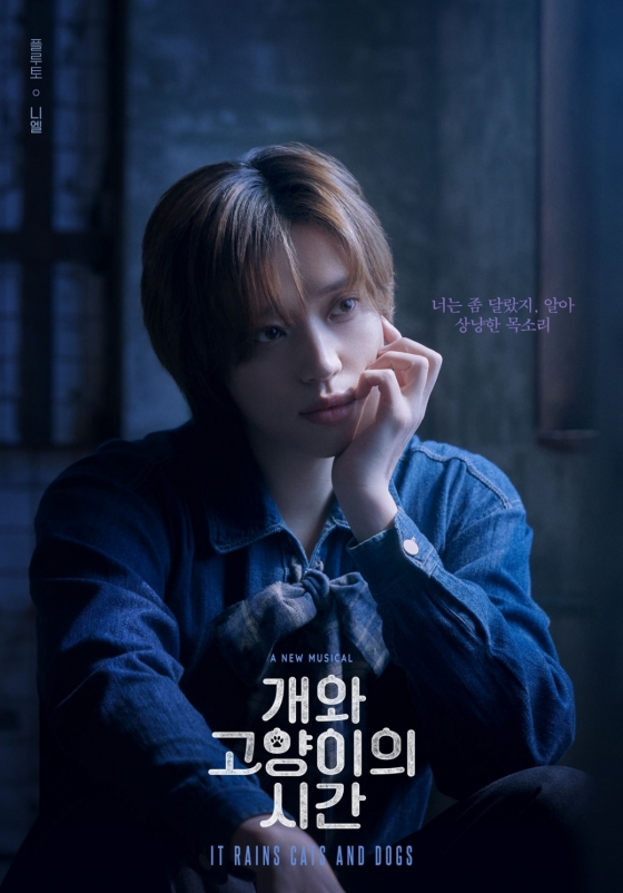 니엘/사진제공=아떼오드, EL&D엔터테인먼트