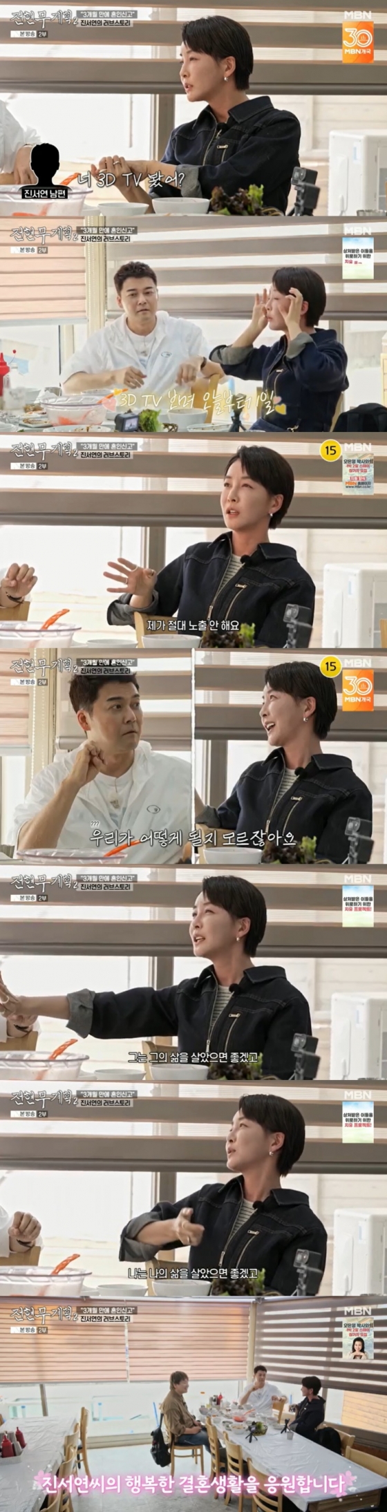 /사진=MBN '전현무계획2' 방송 캡처 
