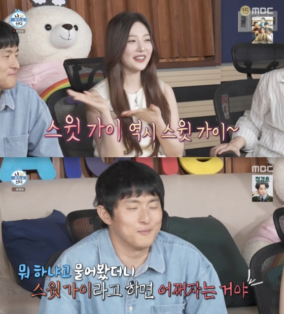/사진='나 혼자 산다' 방송화면 캡쳐