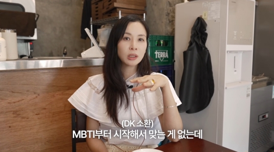 /사진=유튜브 채널 '바로 그 고소영'