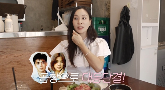 /사진=유튜브 채널 '바로 그 고소영'