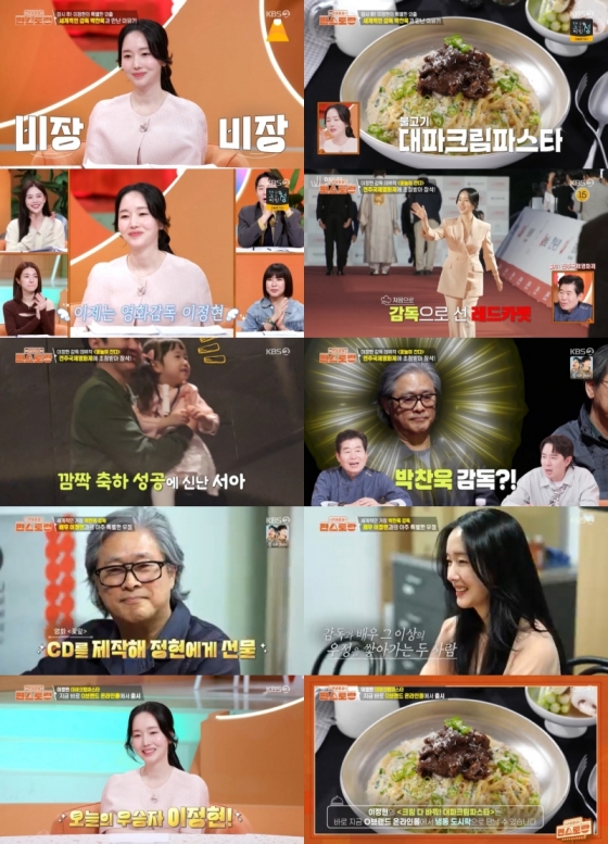 /사진=KBS 2TV ‘신상출시 편스토랑’  