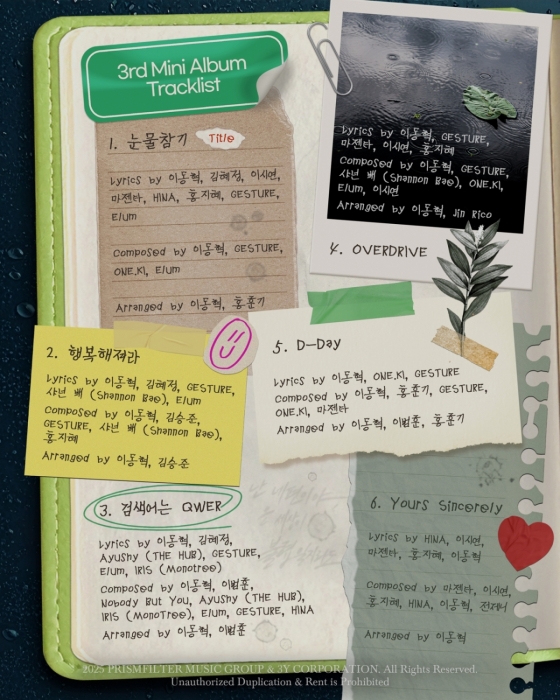 QWER, 이번엔 '눈물참기'