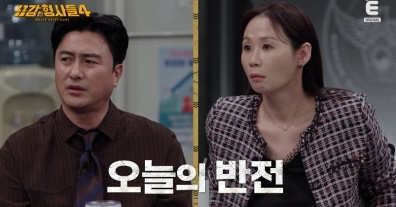 /사진=E채널
