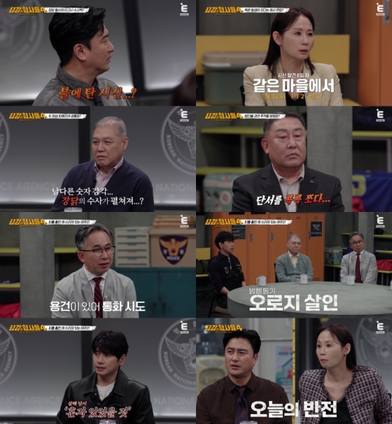 /사진=E채널