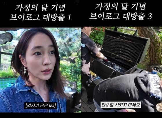 /사진=유튜브 '이민정 MJ'