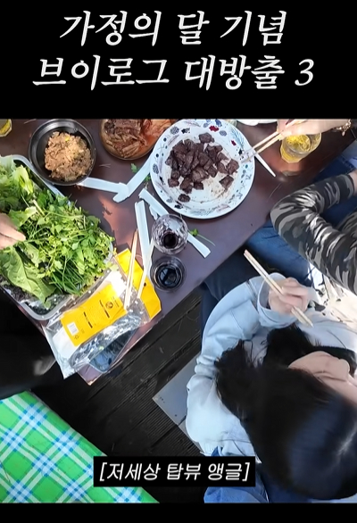 /사진=유튜브 '이민정 MJ'