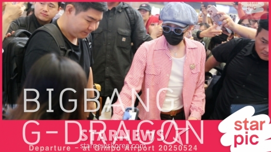 빅뱅 지드래곤 '아이 등장에 깜짝 놀란 GD' [★영상]