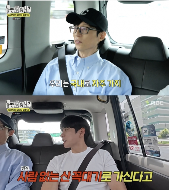 /사진='놀면 뭐하니' 방송화면 캡쳐