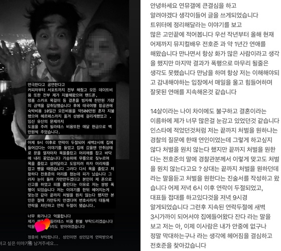 /사진=A 씨 인스타그램