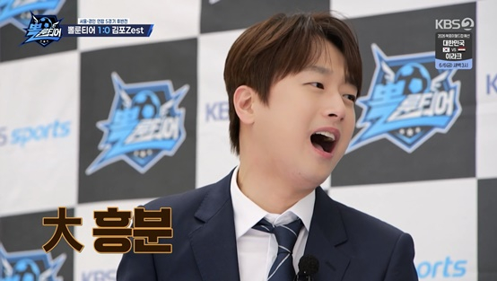 이찬원 /사진 제공 = KBS2 '뽈룬티어'