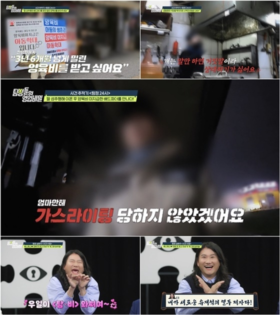 /사진=채널A