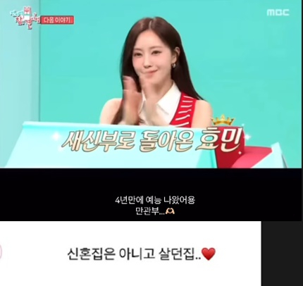 /사진=효민 개인계정