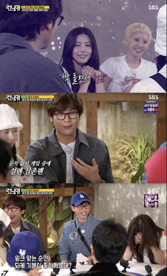 /사진='런닝맨' 방송화면 캡쳐