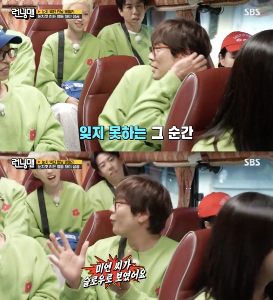 /사진='런닝맨' 방송화면 캡쳐