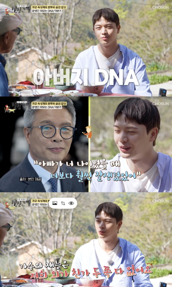 /사진='백반기행' 방송화면 캡쳐