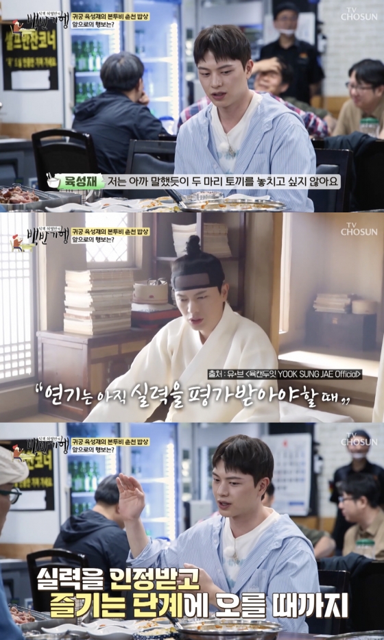 /사진='백반기행' 방송화면 캡쳐
