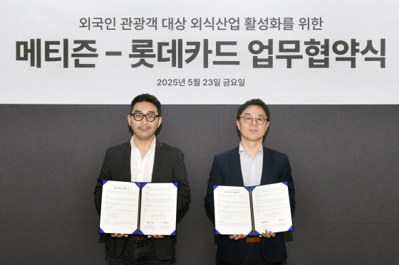 /사진제공=롯데카드