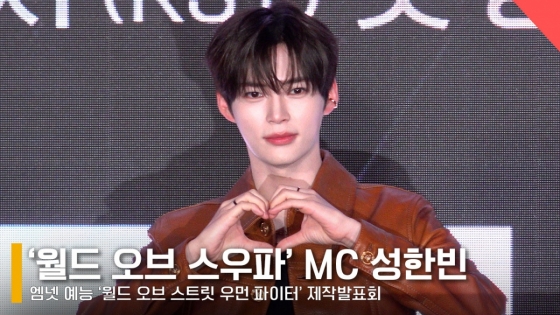 제로베이스원 성한빈 /사진=전시윤 기자