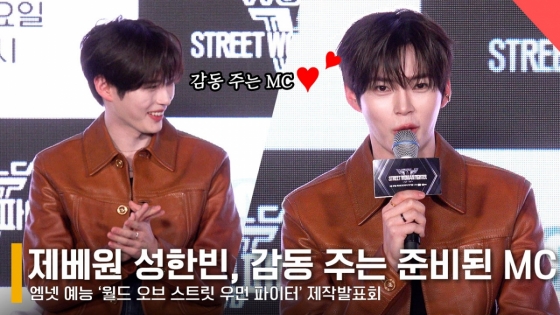제로베이스원 성한빈 /사진=전시윤 기자