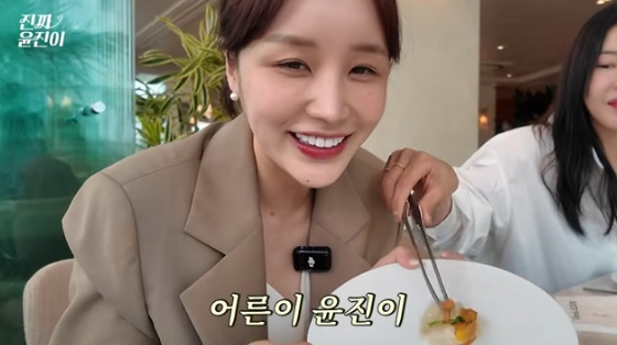 /사진=유튜브 채널 '진짜 윤진이' 방송화면
