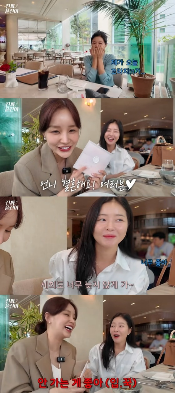 /사진=유튜브 채널 '진짜 윤진이' 방송화면