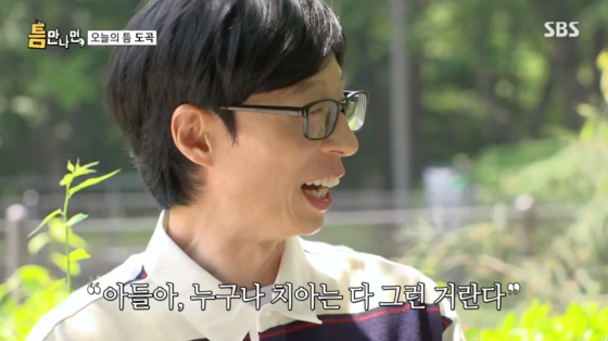 /사진=SBS 방송화면
