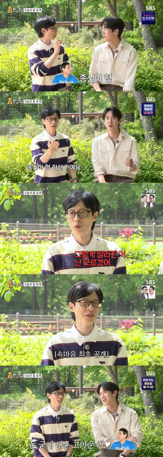 /사진=SBS 방송화면