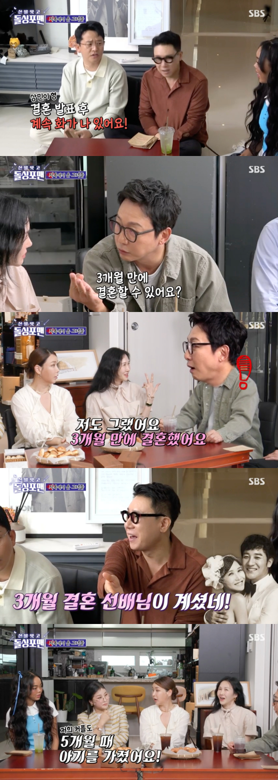 /사진=SBS 방송화면