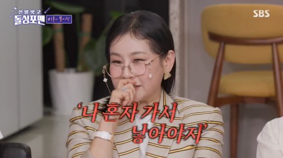 /사진=SBS 방송화면